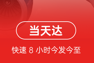 屯溪空运公司航空货运公司【机场