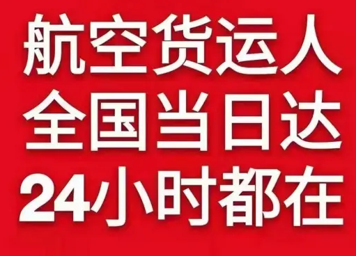 屯溪空运公司货物、航空货运:物流行业各岗位招聘